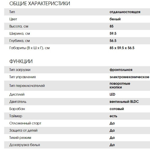 Стиральная машина с сушкой Weissgauff (Вайсгауф) WMD 6160 D