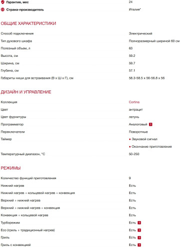 Электрический духовой шкаф Smeg (Смег) SFP67C1TAO
