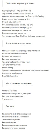 Встраиваемый холодильник Jacky's (Джекис) JR BW177NFM