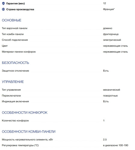 Электрическая варочная панель NEFF (Нефф) N34K30N0