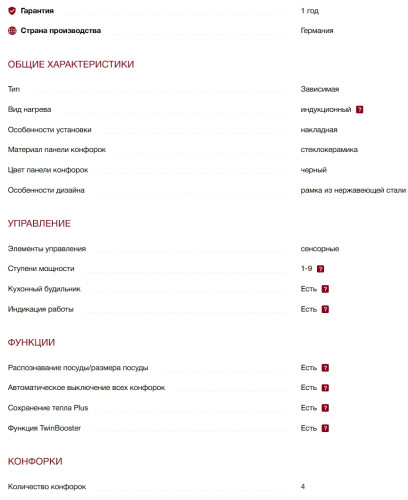 Индукционная варочная панель Miele (Мили) KM 7001 FR