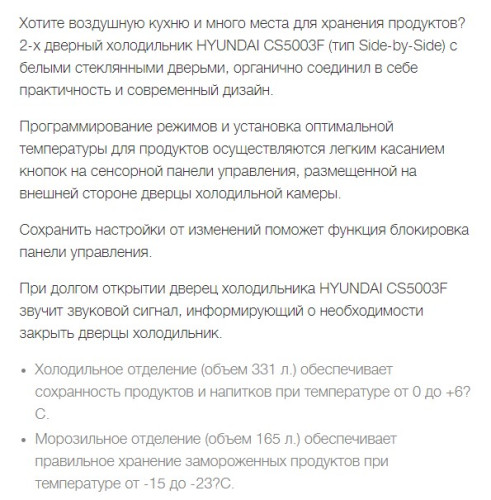 Холодильник Hyundai (Хёндэ) CS5003F белое стекло