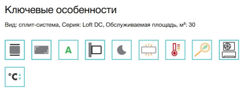 Сплит-система Electrolux (Электролюкс) EACS-12HAL/N8