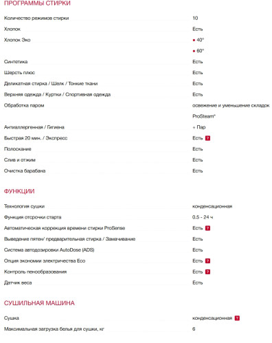 Стиральная машина с сушкой AEG (АЕГ) LWR73164Q