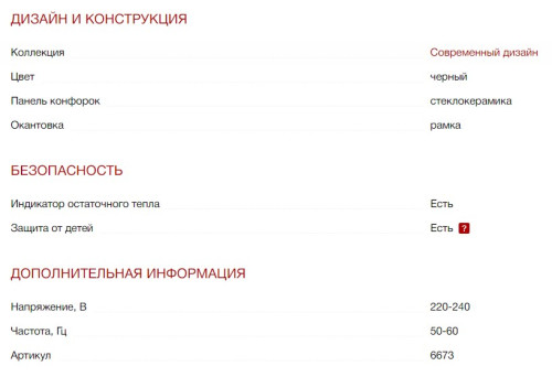 Индукционная варочная панель Kuppersberg (Купперсберг) ICS 645 F