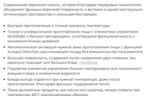 Индукционная варочная панель Smeg (Смег) HOBD682D2