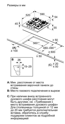 Газовая варочная панель Bosch (Бош) PPP6B6J40R