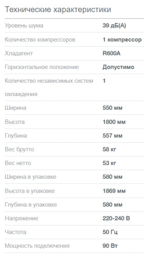 Холодильник Gorenje (Горенье) RK4181PW4