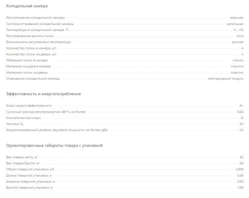 Холодильник Pozis (Позис) RK-103 серебристый