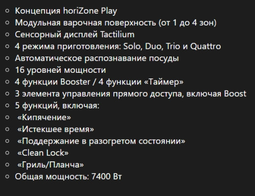Индукционная варочная панель De Dietrich (Де Дитрих) DPI7698GS