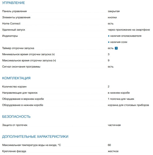 Встраиваемая посудомоечная машина Bosch (Бош) SPV2IKX54Q