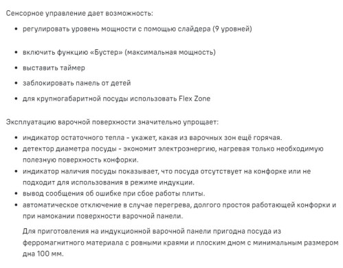 Индукционная варочная панель MAUNFELD CVI804SFDGR