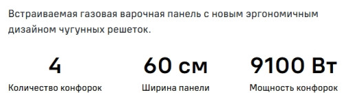 Газовая варочная панель MAUNFELD (Маунфилд) EGHG.64.63CLGR/G