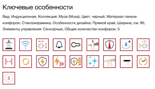 Индукционная варочная панель Smeg (Смег) SI1M24954D