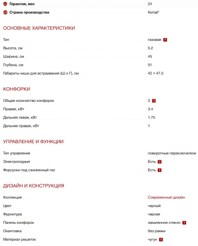 Газовая варочная панель Kuppersberg (Куперсберг) FG 46 B