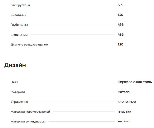 Вытяжка Krona (Крона) OLIVIA 500 inox PB