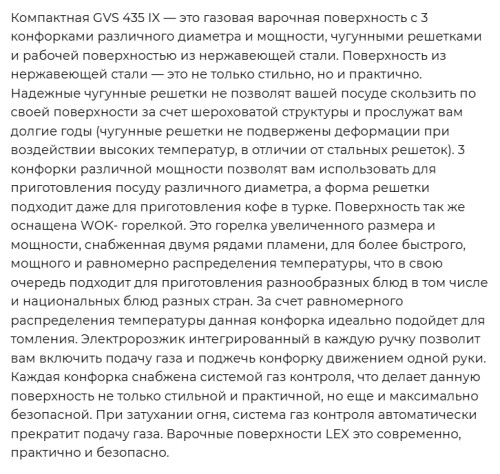 Газовая варочная панель Lex (Лекс) GVS 435 IX