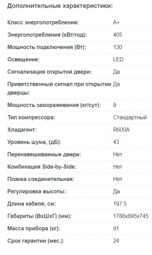 Холодильник Korting (Кёртинг) KNFS 91797 X