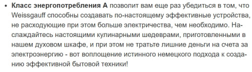 Электрический духовой шкаф Weissgauff (Вайсгауф) EOM 691 PDB Matt Edition