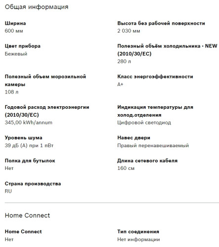 Холодильник Bosch (Бош) KGN39UK25R