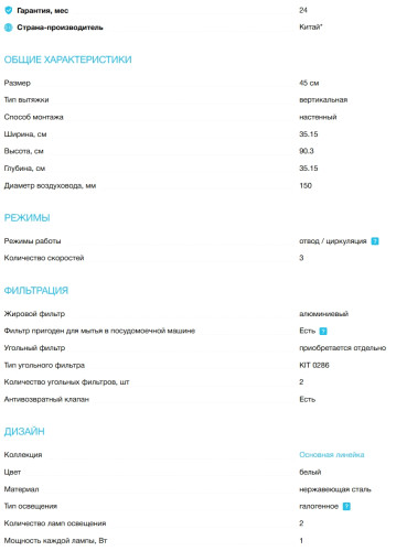 Вытяжка Korting (Кёртинг) KHC 35969 DW Cylinder