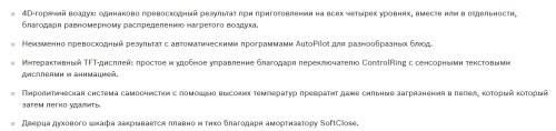 Электрический духовой шкаф Bosch (Бош) HBG 672BB1F