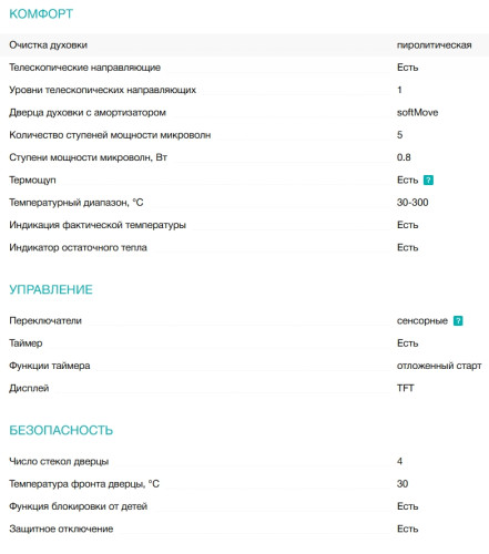 Электрический духовой шкаф Siemens (Сименс) HM778GMB1