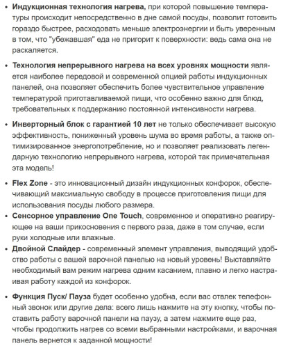 Индукционная варочная панель Weissgauff (Вайсгауф) HI 642 Gfzg