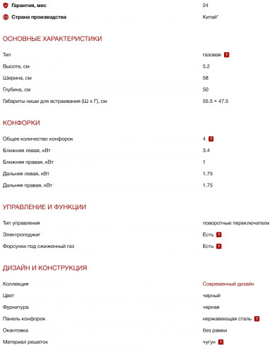 Газовая варочная панель Kuppersberg (Куперсберг) FS 66 B