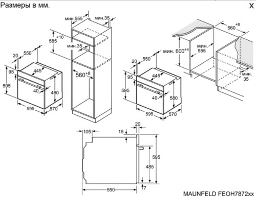 Электрический духовой шкаф MAUNFELD (Маунфилд) FEOH7872B2