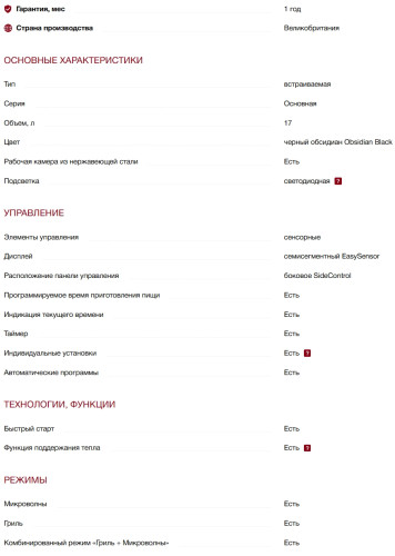 Встраиваемая микроволновая печь Miele (Мили) M 2234 SC