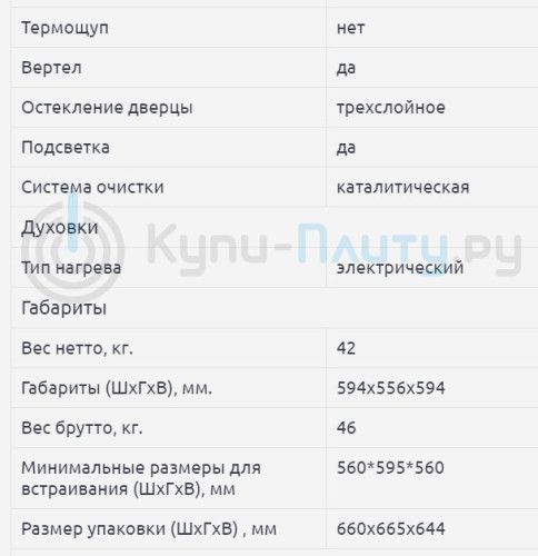Электрический духовой шкаф Kaiser (Кайзер) EH 6324 Sp