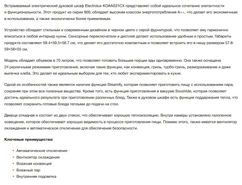 Электрический духовой шкаф Electrolux (Электролюкс) KOAAS31CX