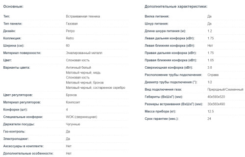 Газовая варочная панель Korting (Кёртинг) HG 674 CTRB