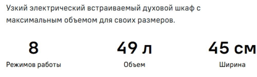 Электрический духовой шкаф MAUNFELD (Маунфилд) EOEH5110W