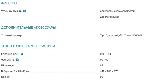 Вытяжка Falmec (Фалмек) Verso 85 Black