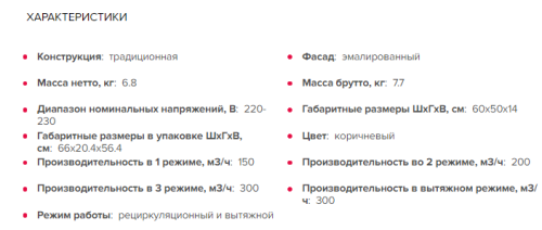 Вытяжка GEFEST (Гефест) ВО-2601 К47