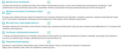 Встаиваемый холодильник Korting (Кёртинг) KSI 1785