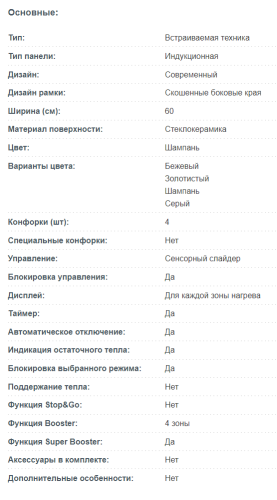 Индукционная варочная панель Korting (Кёртинг) HI 64560 BCH