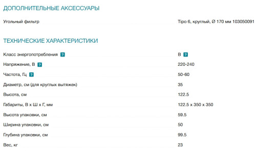 Вытяжка Falmec (Фалмек) POLAR EVO GOLD 35