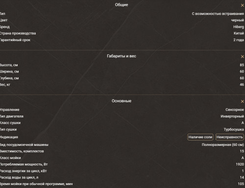 Посудомоечная машина Hiberg (Хайберг) i-F 6815 LB
