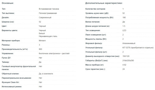Встраиваемая вытяжка Korting (Кёртинг) KHI 6755 N