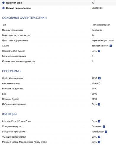 Встраиваемая посудомоечная машина NEFF (Нефф) S155EVX04E