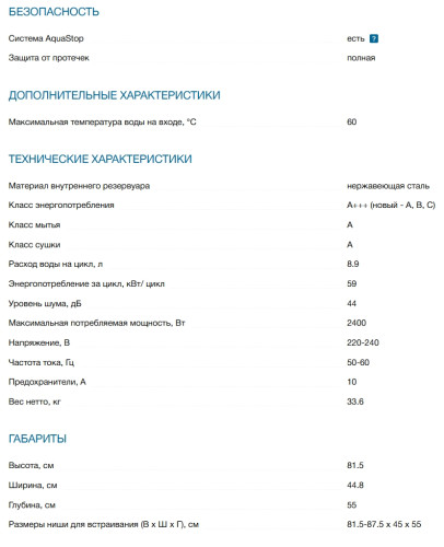 Встраиваемая посудомоечная машина Bosch (Бош) SPV6EMX05E
