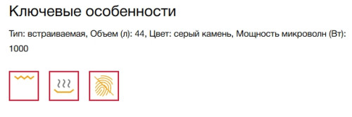 Встраиваемая микроволновая печь Teka (Тека) MLC 8440 STONE GREY