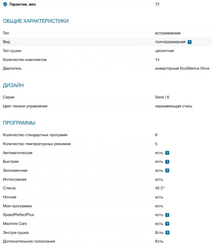 Встраиваемая посудомоечная машина Bosch (Бош) SMV6ZCX06E