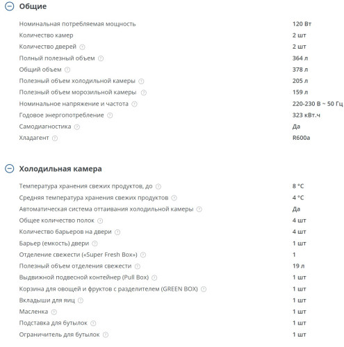 Холодильник Атлант 4625-161