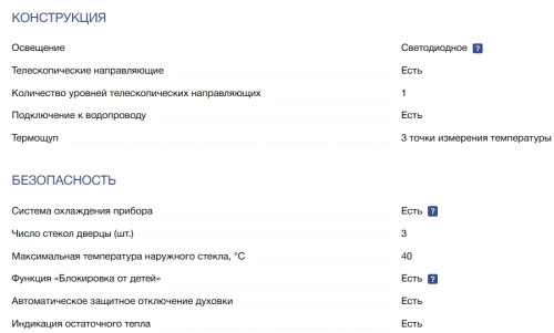 Электрический духовой шкаф NEFF (Нефф) B69FY5CX0