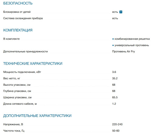 Электрический духовой шкаф Bosch (Бош) HJG852YW0T