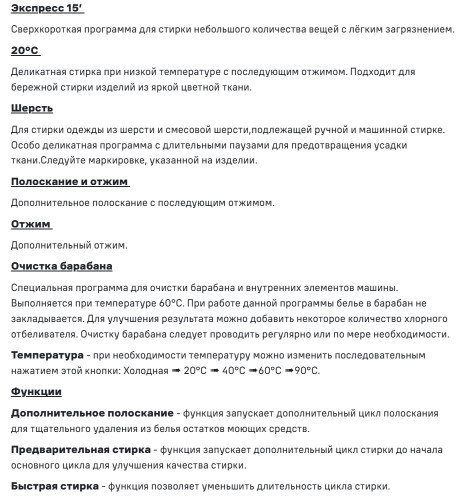 Стиральная машина MAUNFELD (Маунфилд) MFWM1410STWH03